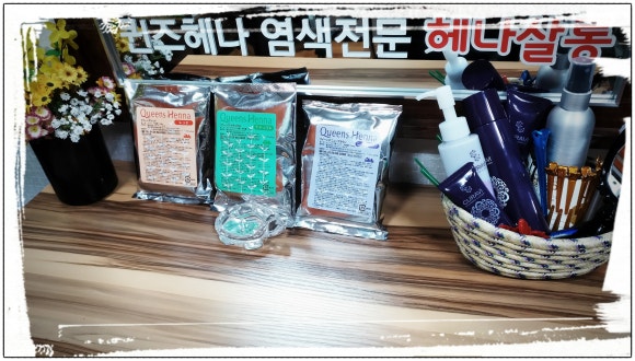 헤나살롱염색 이미지