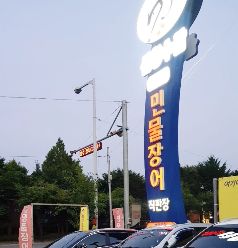송탄수산 이미지