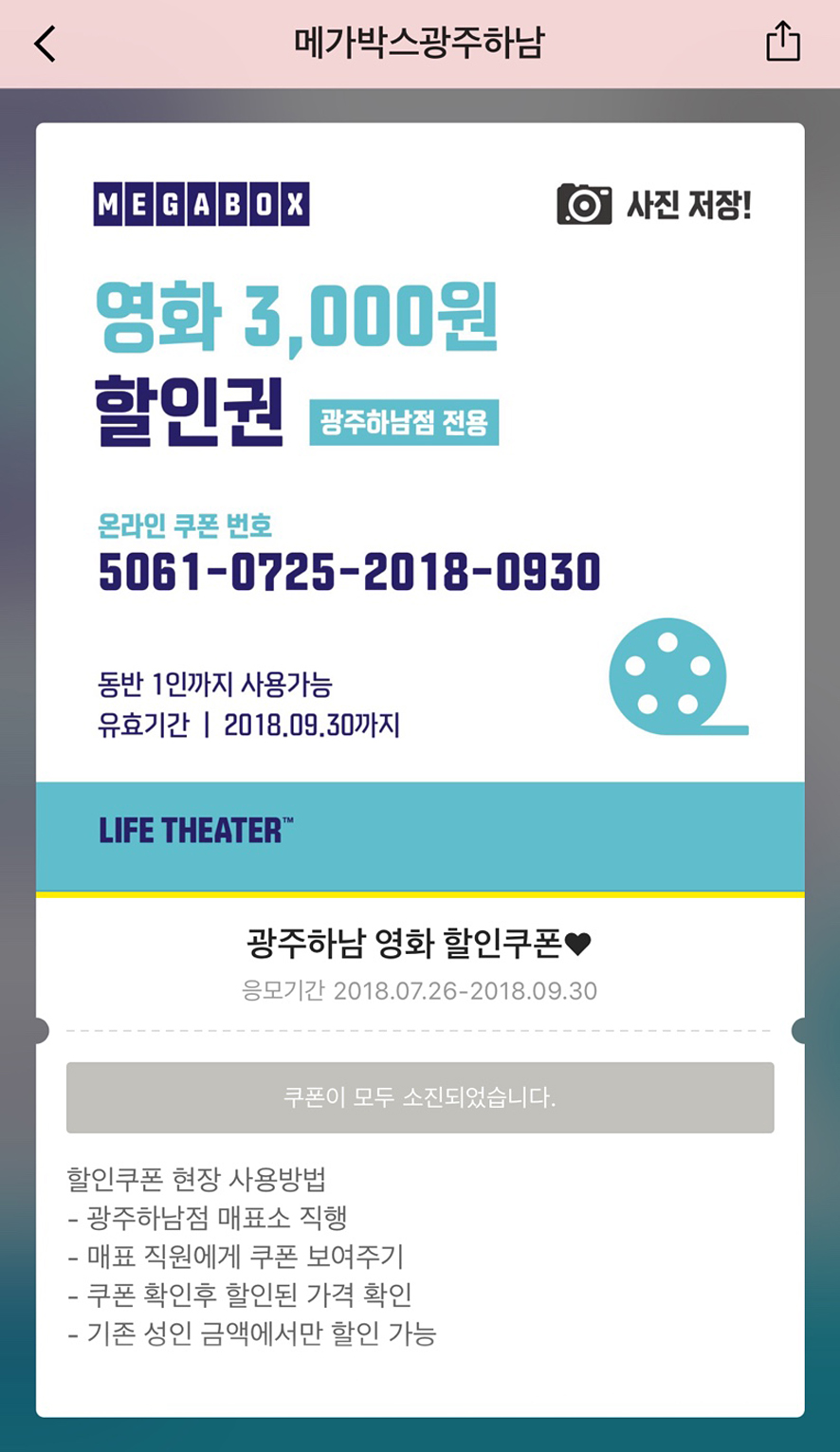 카카오플러스매점 이미지