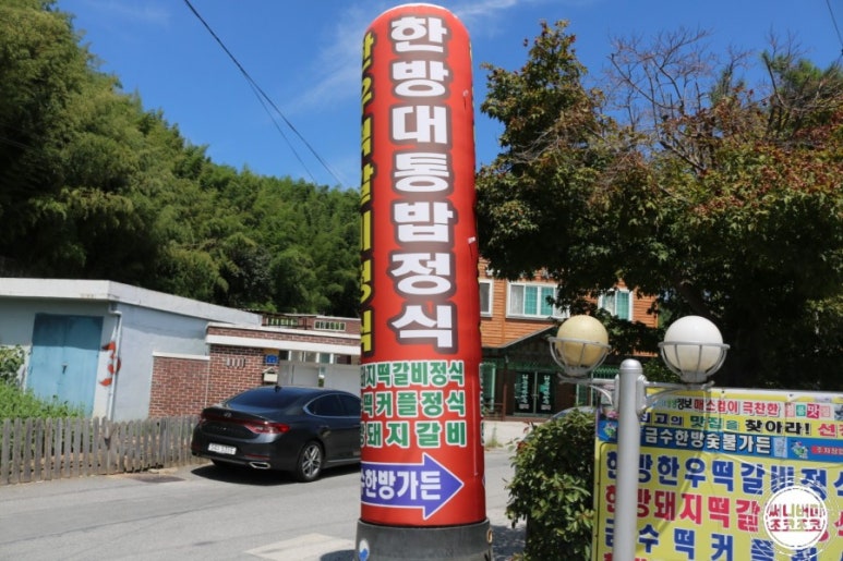 금수한정식 이미지