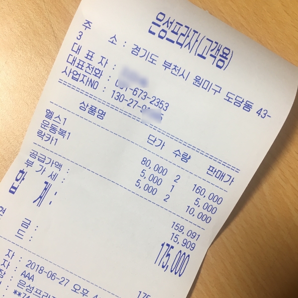 이에스스포츠 이미지