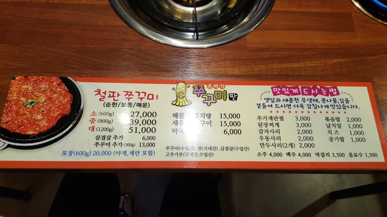 유바기쭈꾸미 이미지