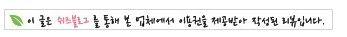 오레시피평택이충점 이미지