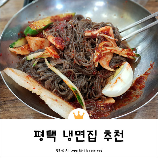 풍납칡냉면 이미지