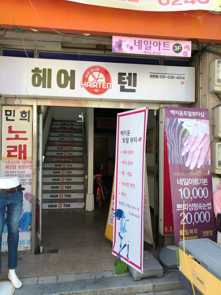 헤어엔네일샾 이미지