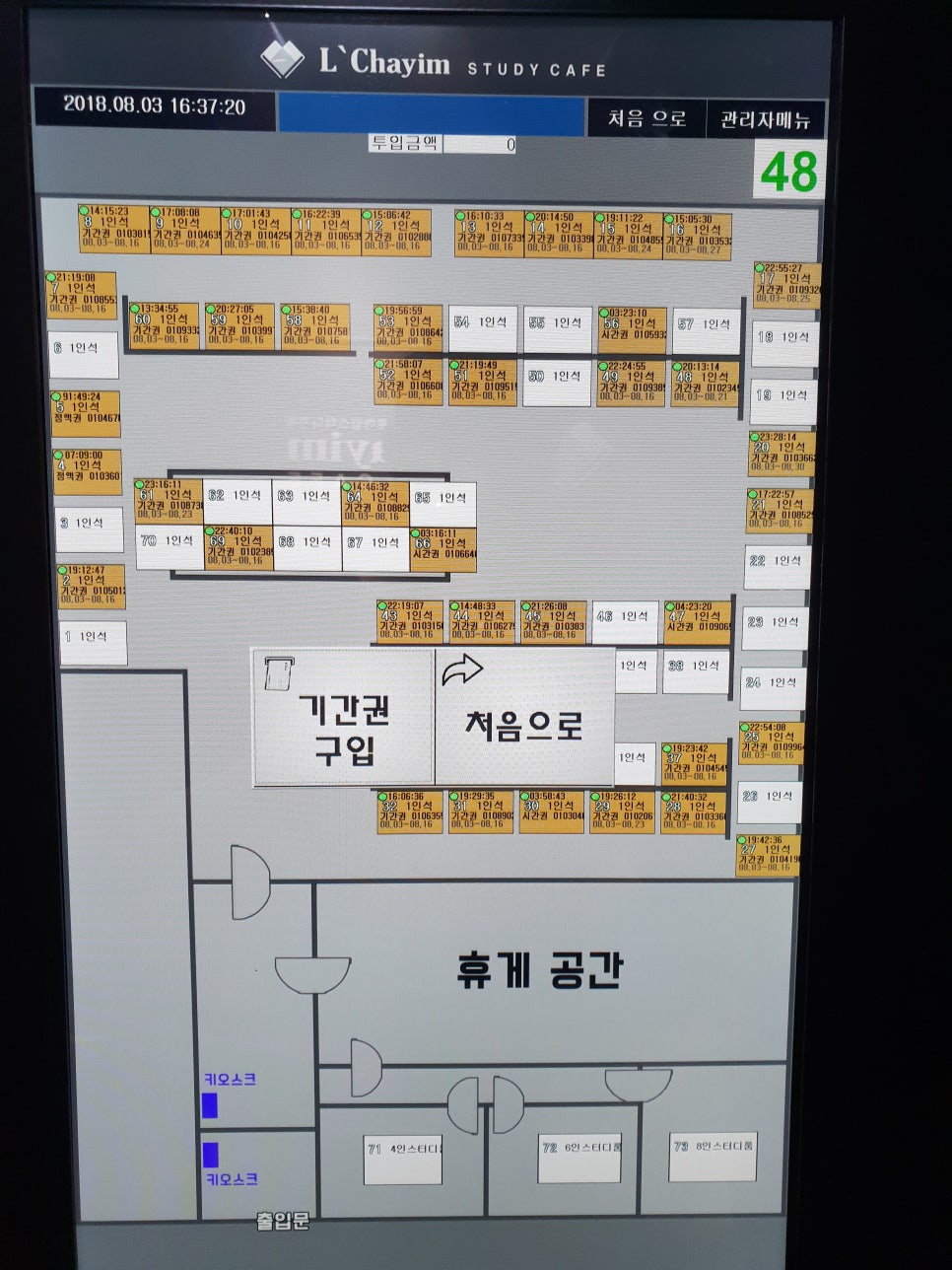 르하임스터디카페전주 이미지