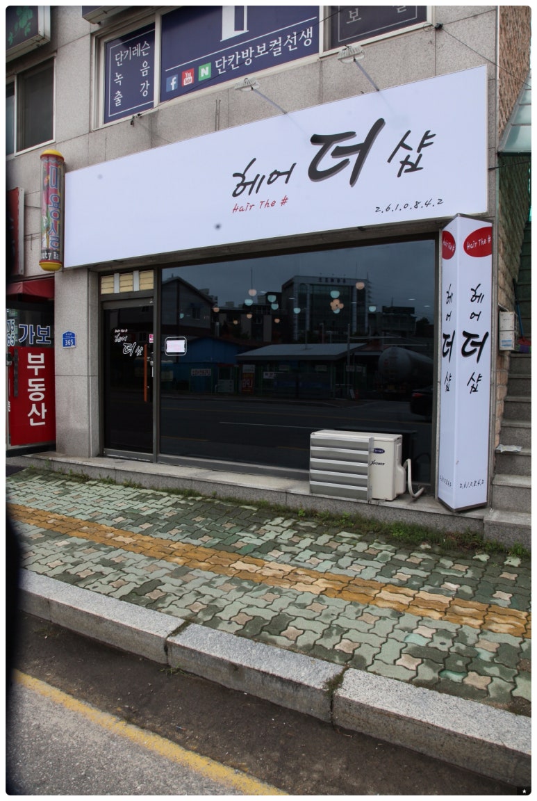 더샵(#)헤어 이미지