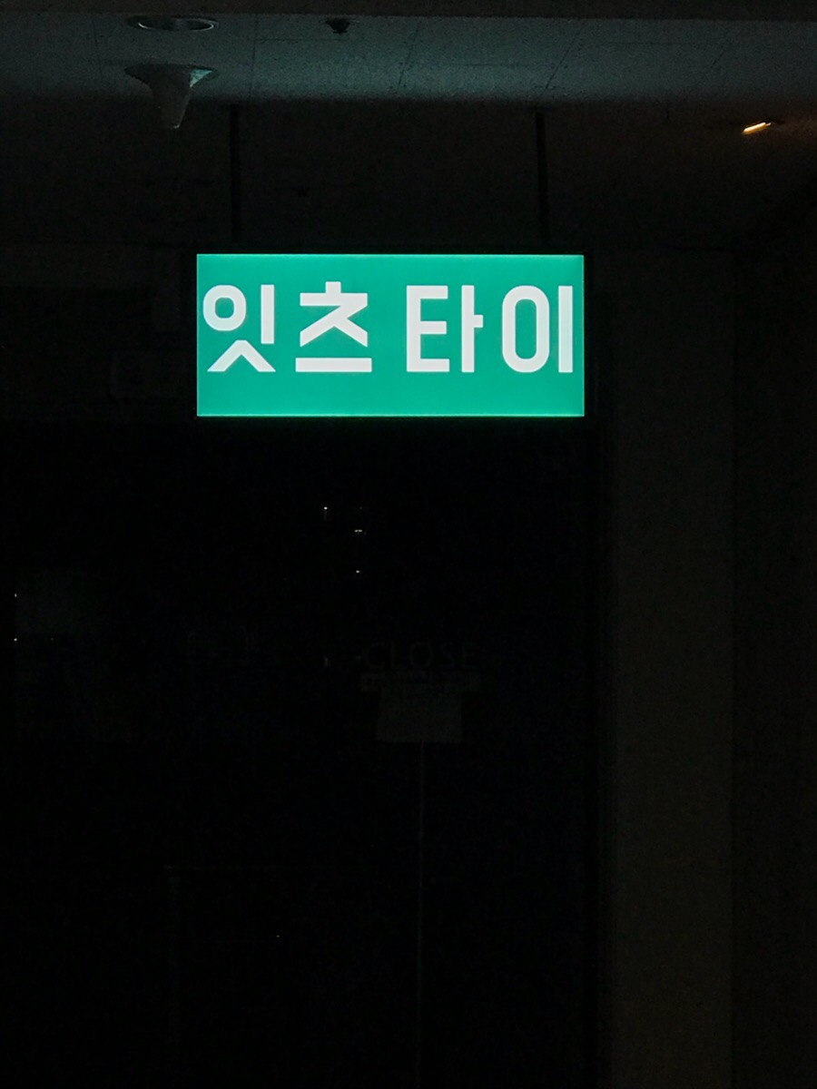 이월로스터스 이미지