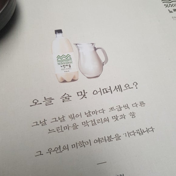 우성 막걸리 이미지