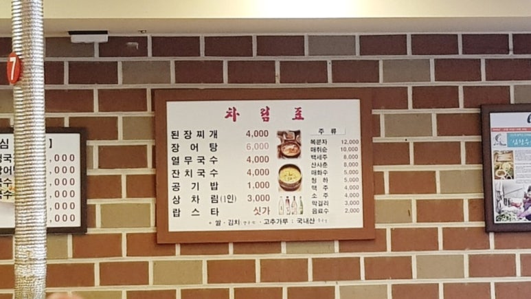 송탄수산 이미지