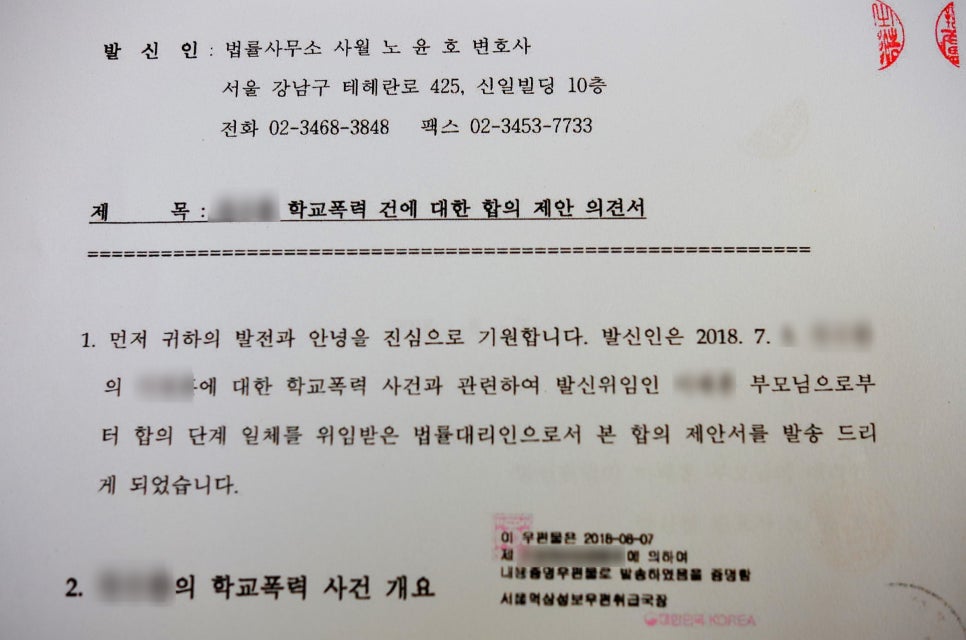법률사무소사월 이미지