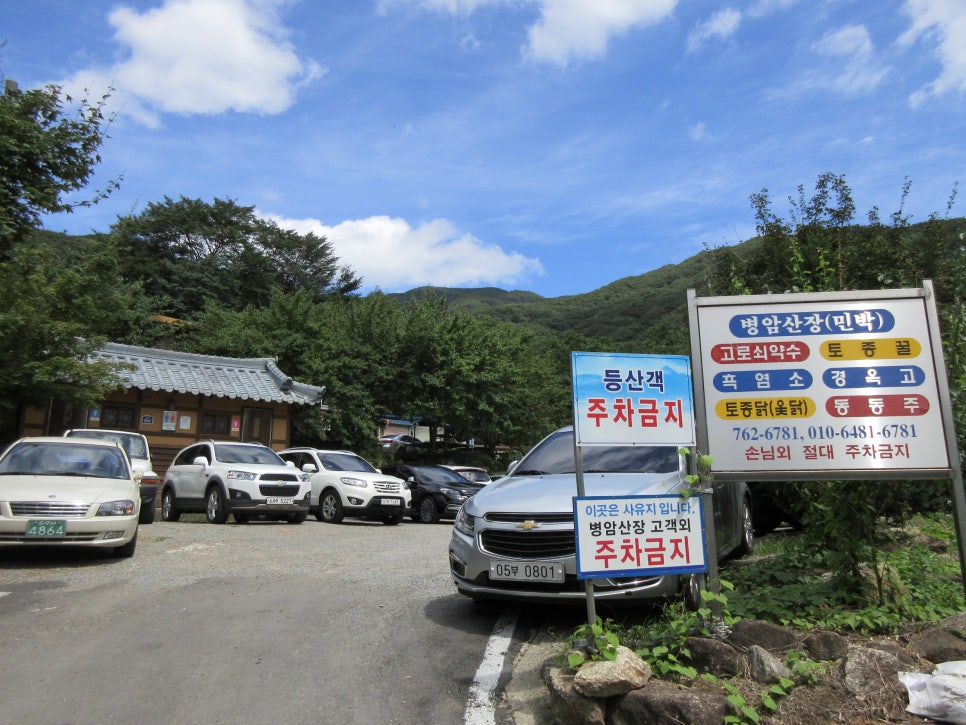 병암민박 이미지