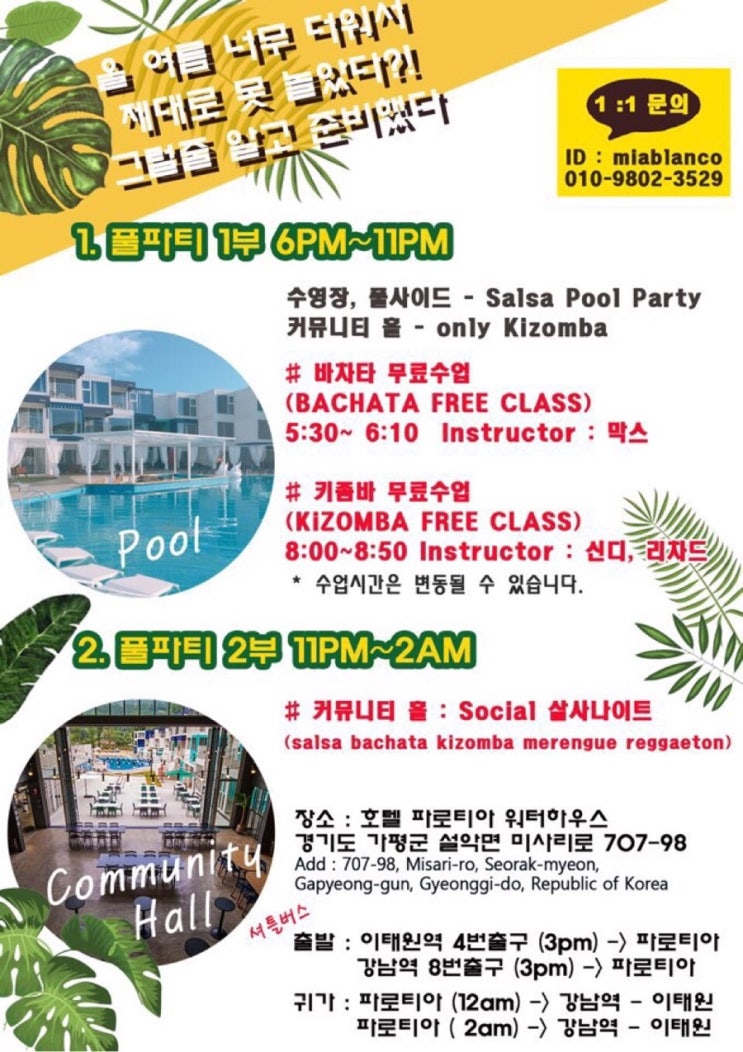 고고파티 이미지