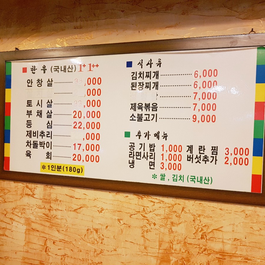 경성정육점 이미지