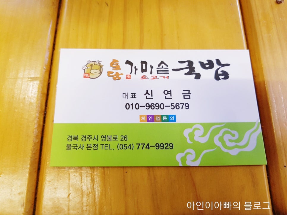토담가마솥소고기국밥 이미지
