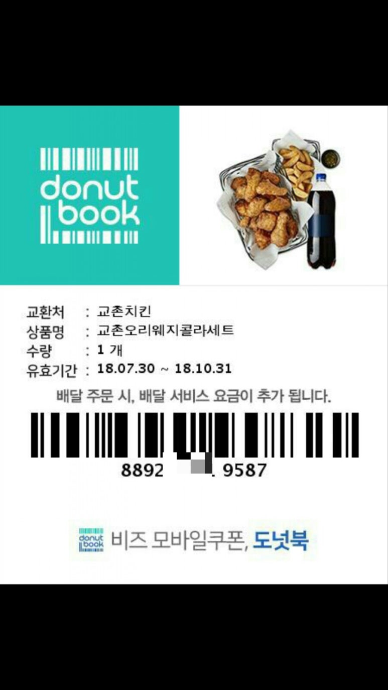 교촌치킨금광 이미지