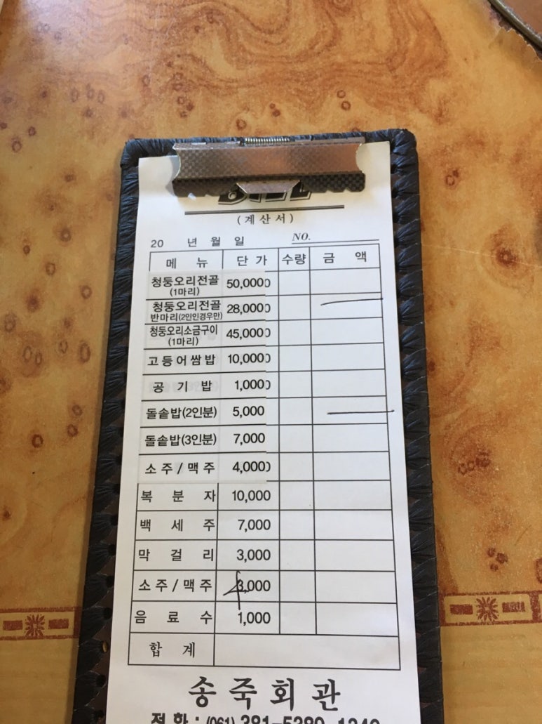 송죽회관 이미지