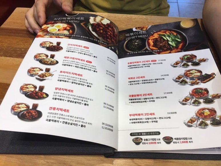 걸작떡볶이 무안남악점 이미지