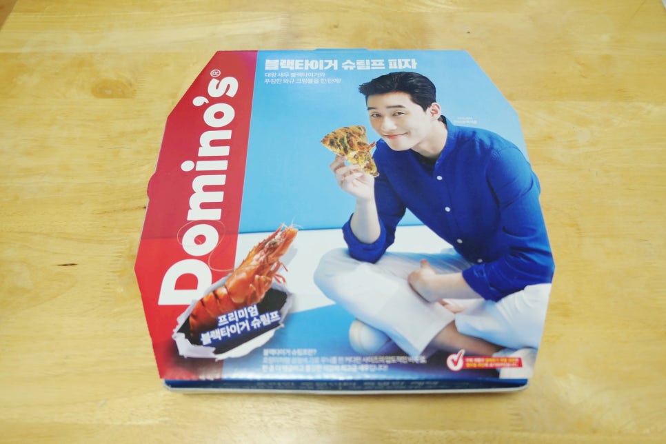 도미노피자 석촌점 이미지