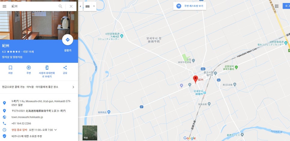 미소돈까스 이미지