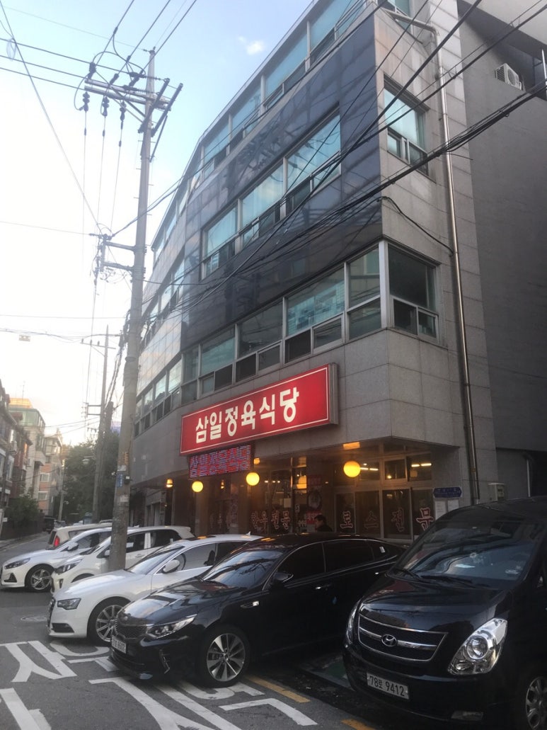삼일정육식당 이미지