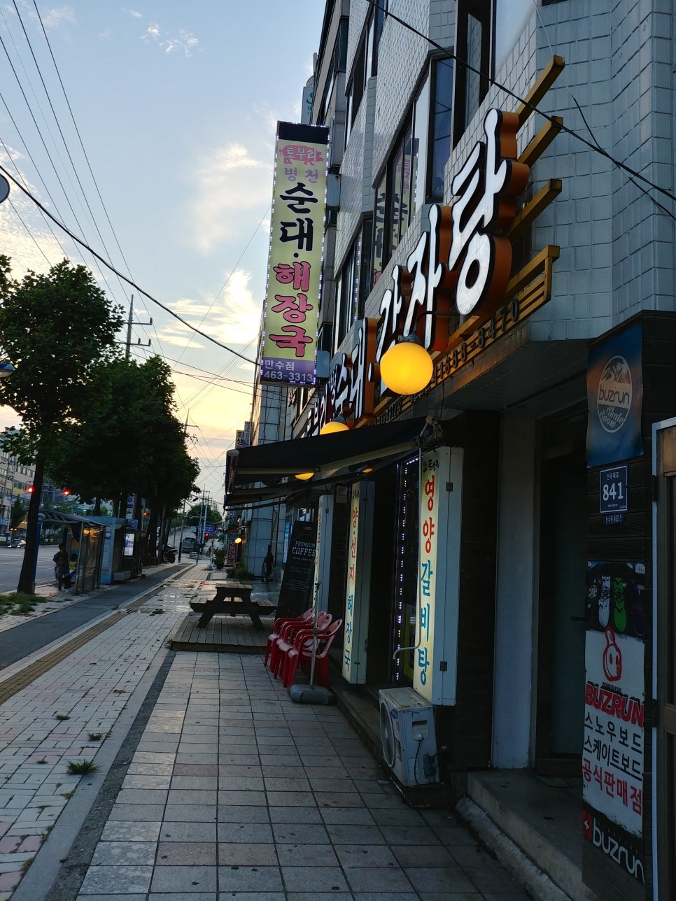 토부리병천순대 이미지