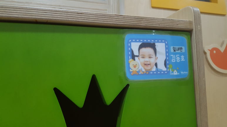 래미안빅스맘어린이집 이미지