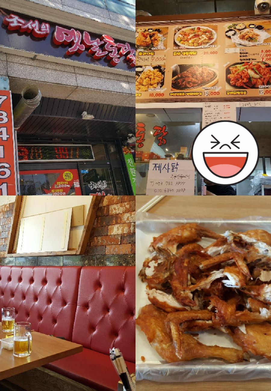 조선의옛날통닭 이미지
