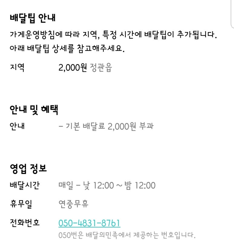 BHC(비에이치씨) 모전점 이미지