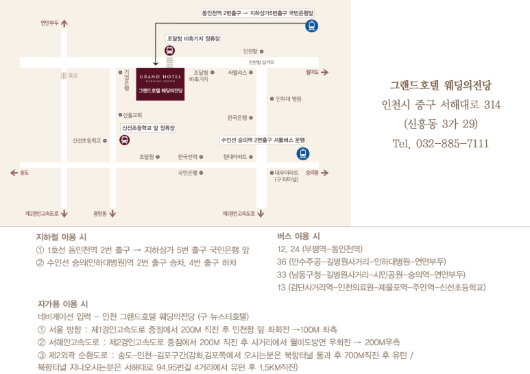 그랜드웨딩 이미지