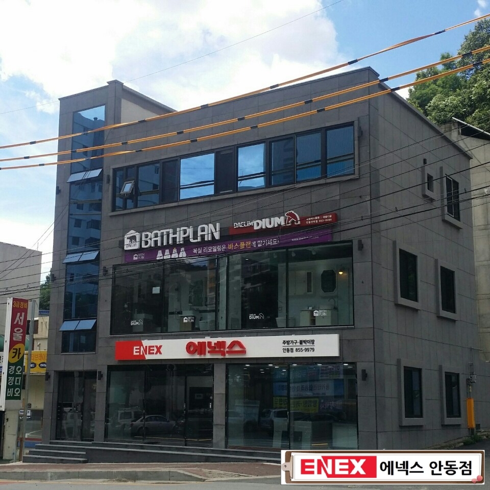 에넥스&대림바스플랜 이미지
