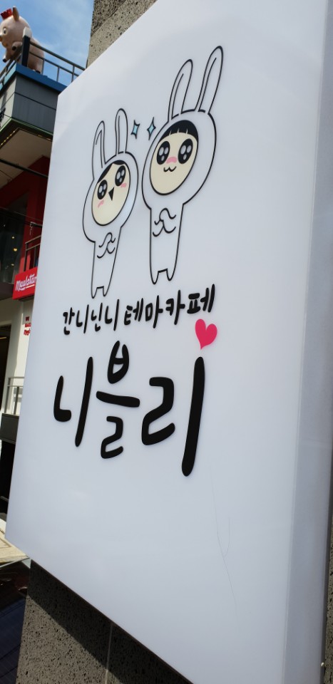 슬라임238카페 이미지