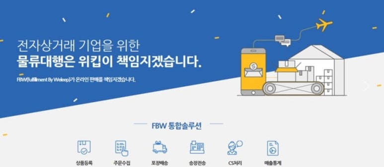 위킵(주) 이미지