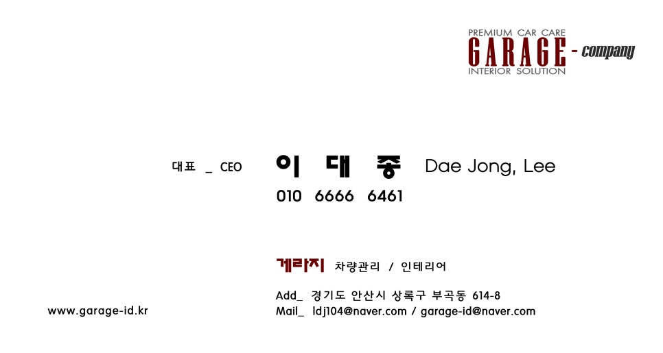 상록종합인테리어 이미지