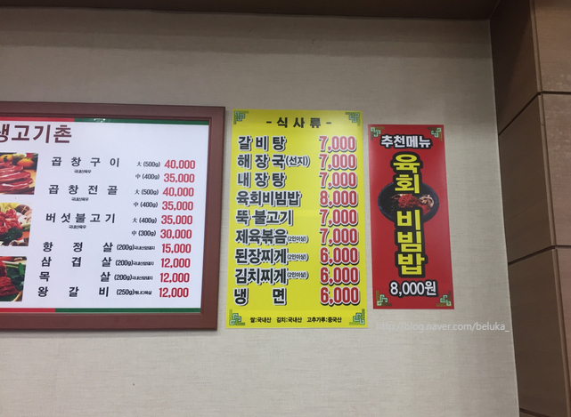 송도생고기촌 이미지