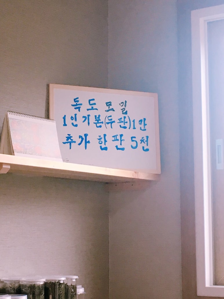 독도모밀 이미지
