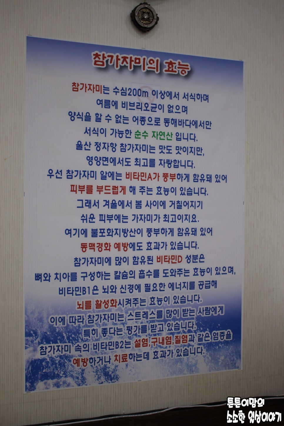 강동대방수산횟집 이미지