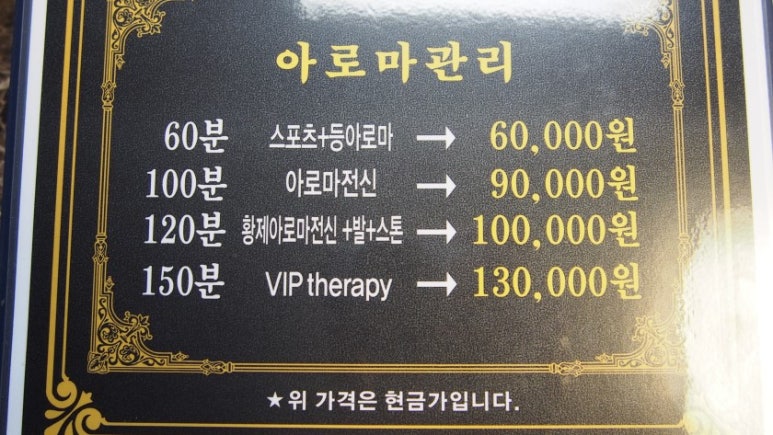족향 이미지