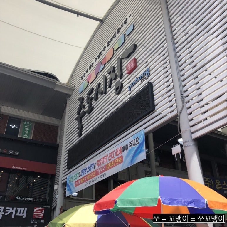 새마을튀김집 이미지