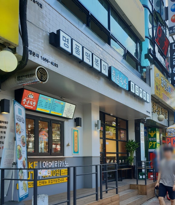 엄지다방 이미지