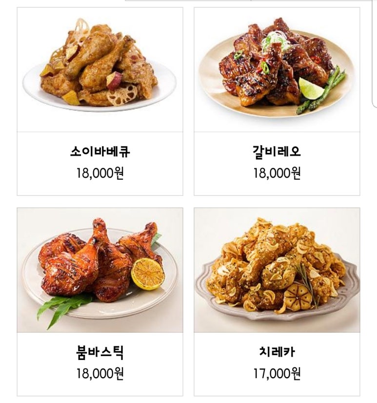 BHC(비에이치씨) 모전점 이미지