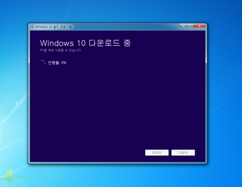 윈도우10 Iso 다운로드와 손쉽게 부팅 설치 Usb 만들기 네이버 블로그