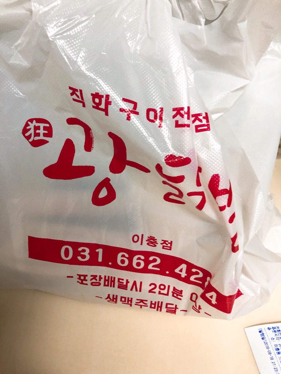 광닭발이충점 이미지
