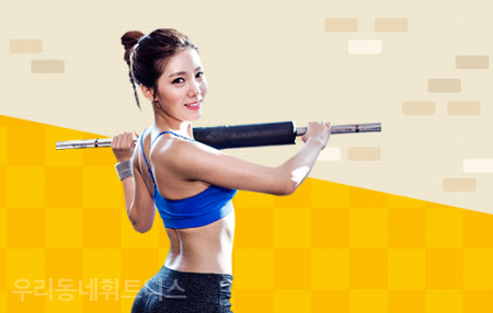 우리동네휘트니스 이미지
