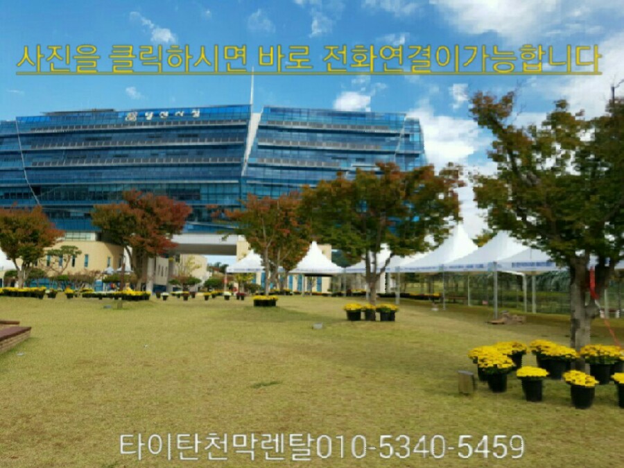 타이탄행사렌탈 이미지