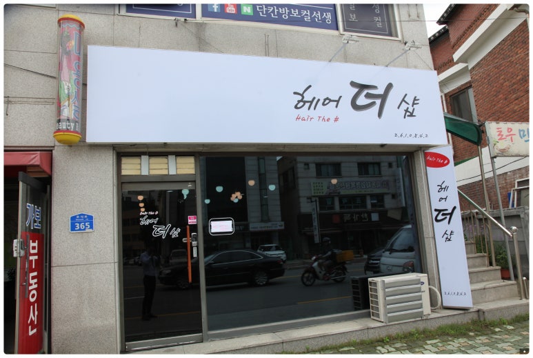 더샵(#)헤어 이미지