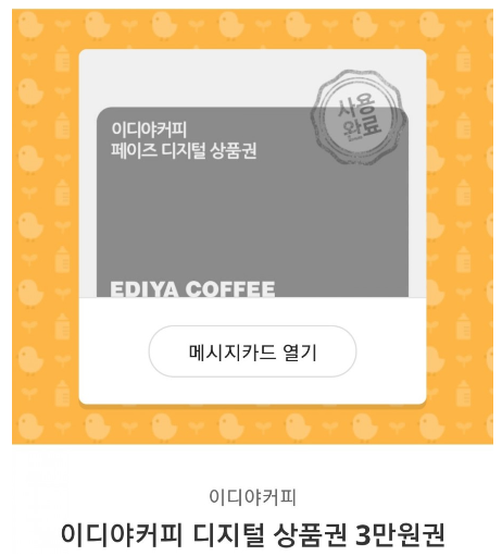이디야여의나루역점 이미지