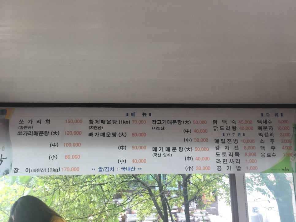 연천강 매운탕 이미지