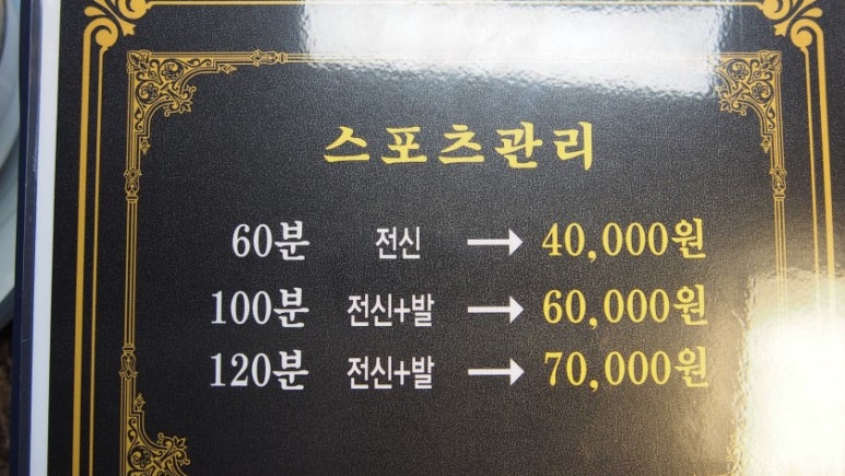 족향 이미지