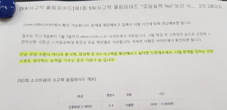 광주상무초등학교 이미지